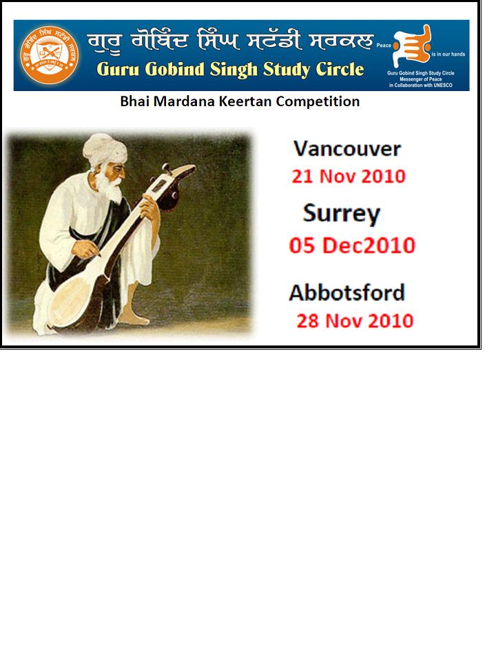 Mardana Kirtan Poster Main